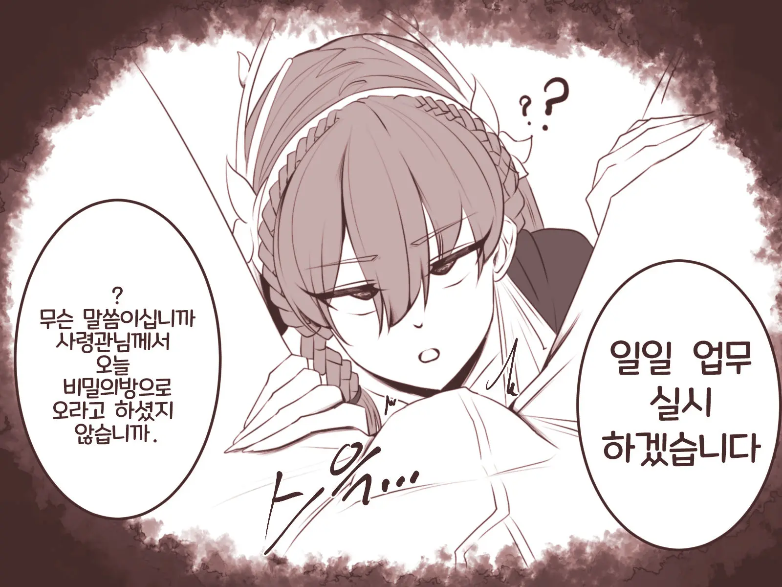 최면에 걸리지않는 아탈란테